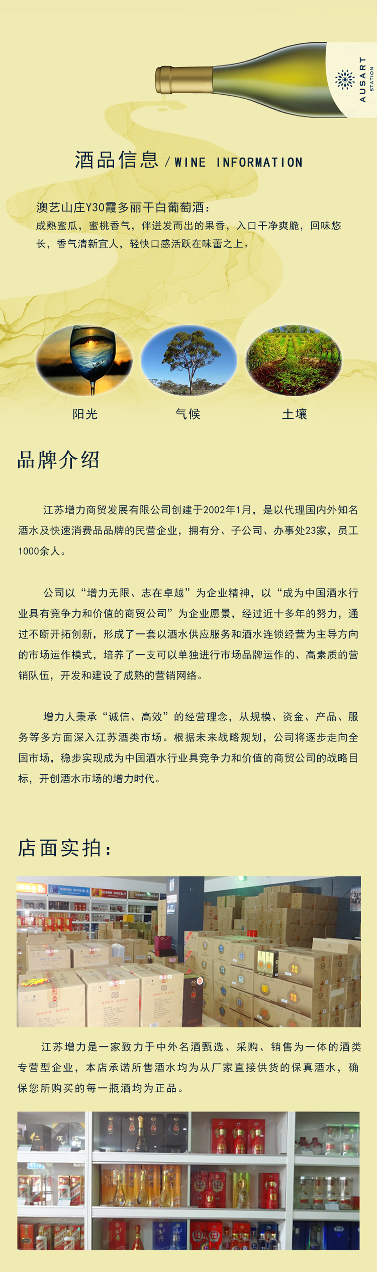 澳藝山莊澳洲原瓶進(jìn)口Y30霞多麗幹白葡萄酒750ml單瓶裝(圖3)