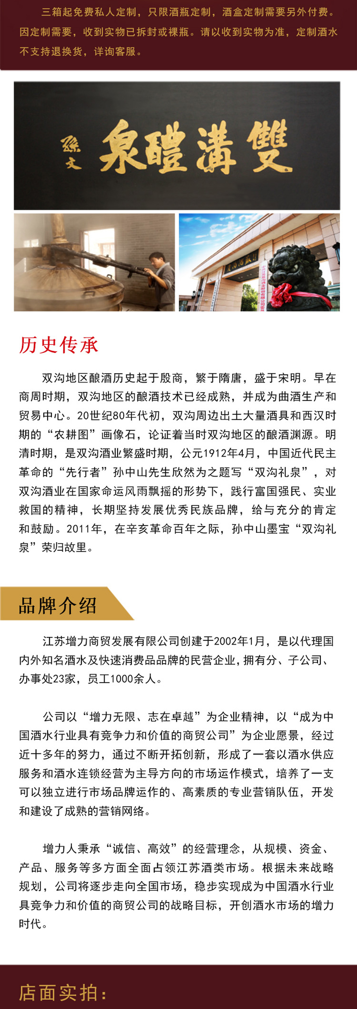 【雙溝新品精裝版】5A級金牡丹40.8度500ml單瓶裝綿柔型白酒(圖5)