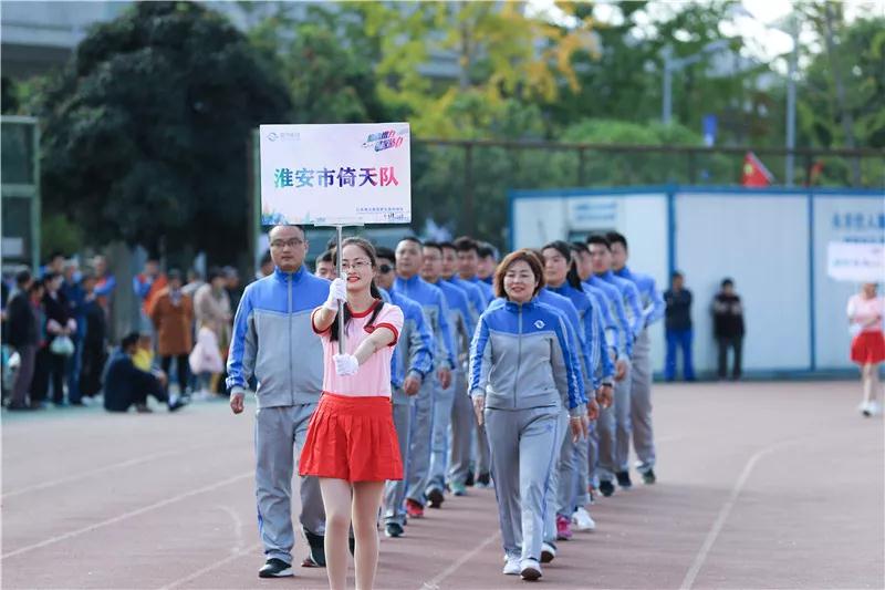 2019江蘇增力集團第五屆運動會(huì)超燃來襲！(圖12)