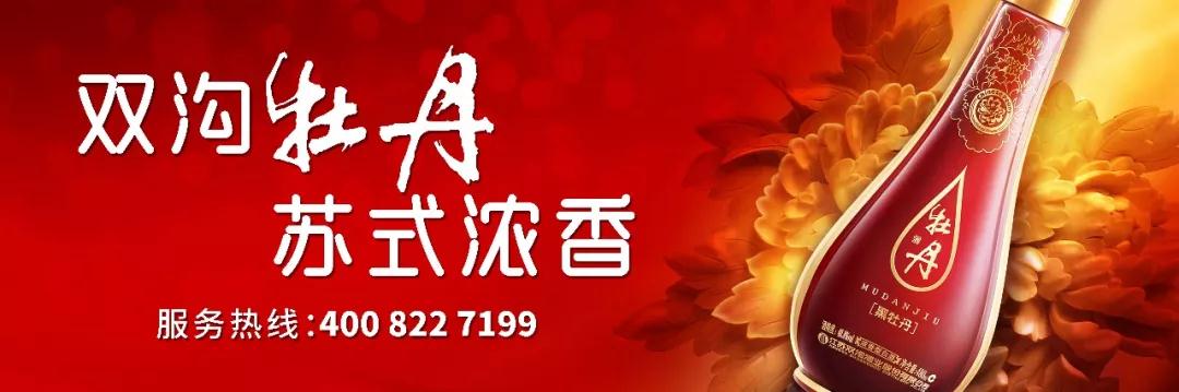 “振興蘇酒，做大雙溝”增力集團經(jīng)銷商2019年第二次例會(huì)圓滿結束！(圖5)