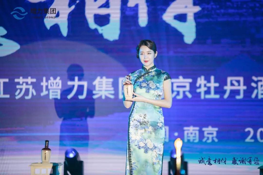 誠意相伴 感謝有您 || 江蘇增力集團南京牡丹酒業2019年答謝晚宴圓滿結束！(圖32)