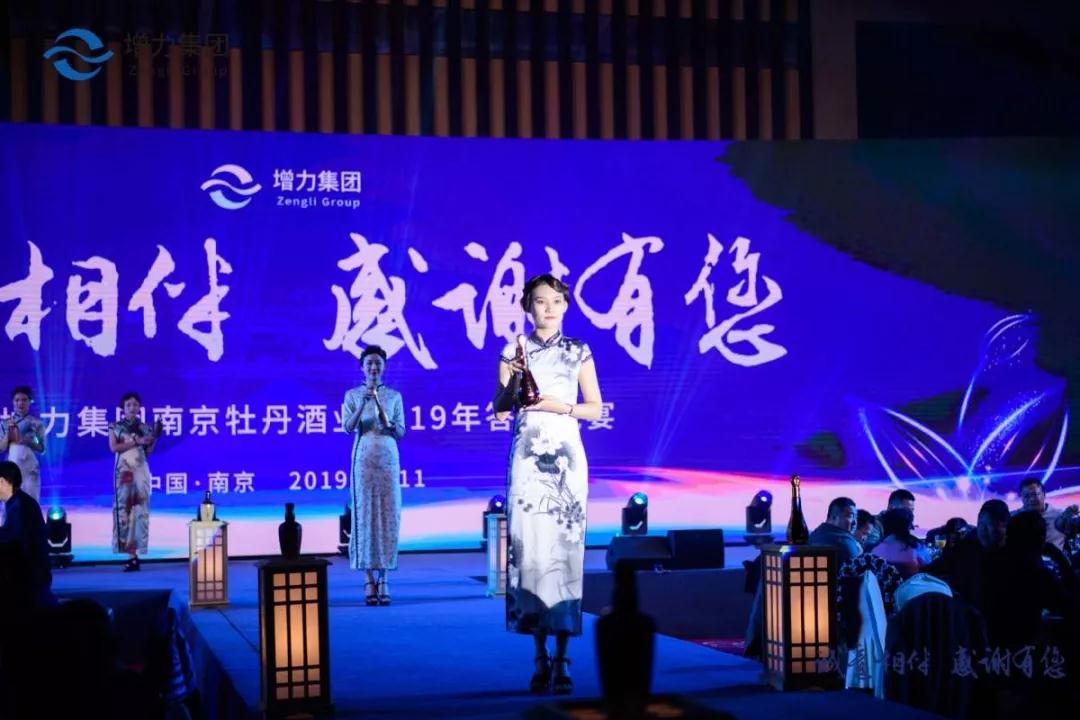 誠意相伴 感謝有您 || 江蘇增力集團南京牡丹酒業2019年答謝晚宴圓滿結束！(圖31)