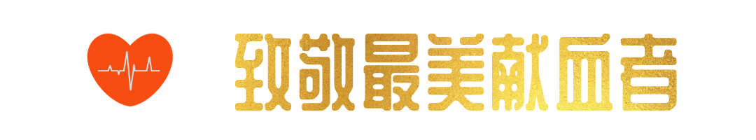 緻敬！增力公司員工與愛同行獻血戰“疫”(圖2)