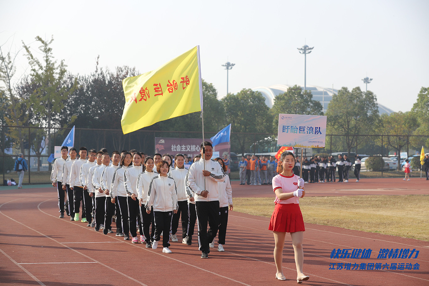 2020江蘇增力集團第六屆運動會(huì)精彩紛呈，圓滿落幕！(圖15)