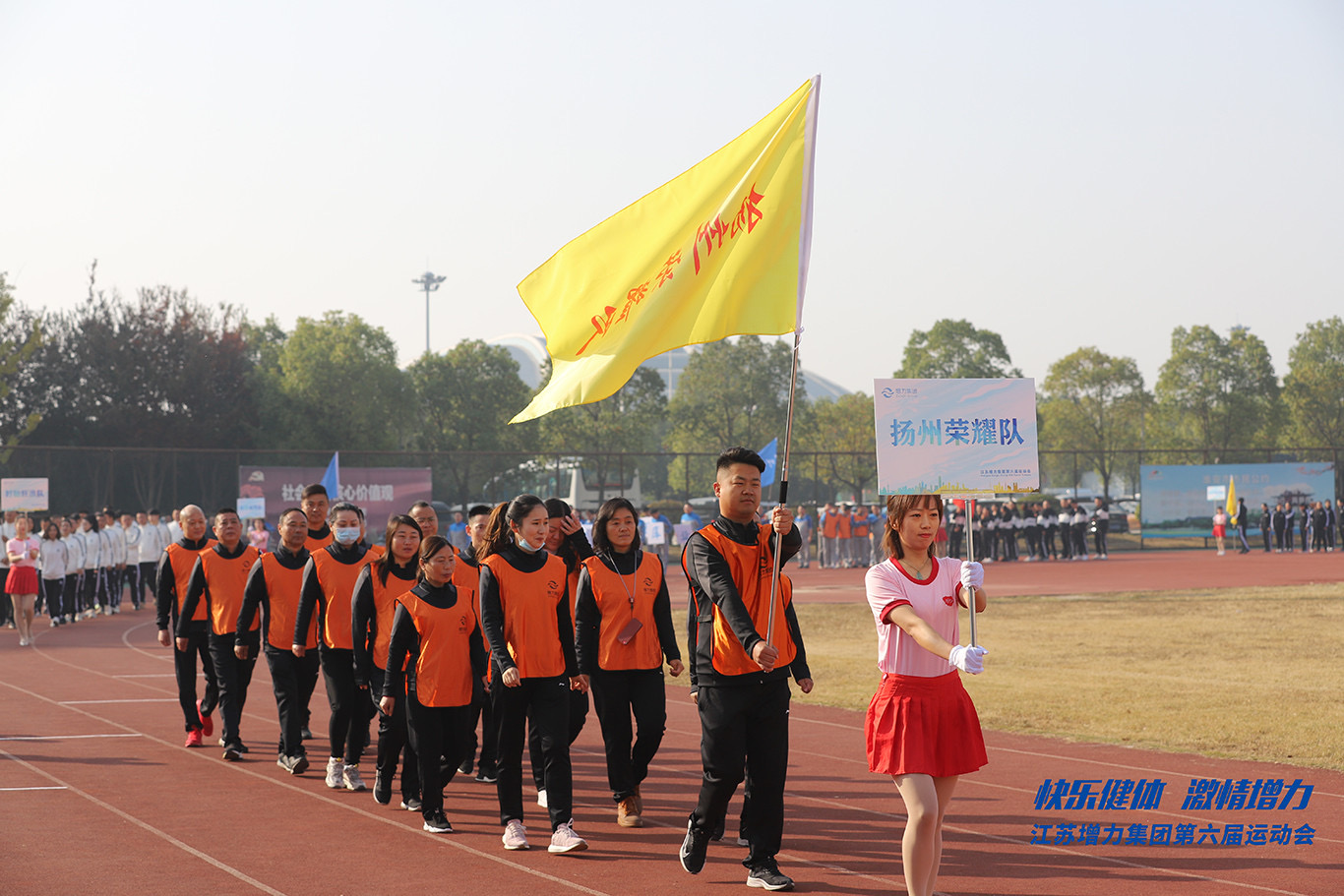 2020江蘇增力集團第六屆運動會(huì)精彩紛呈，圓滿落幕！(圖14)